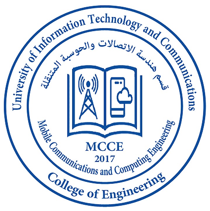 جامعة تكنلوجيا المعلومات والاتصالات اقسام الهندسة