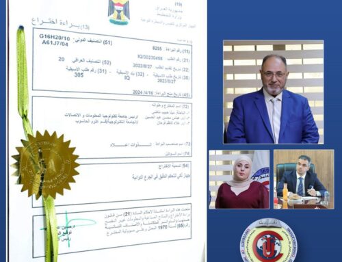 Prof. Dr. Albakri Obtains Patent