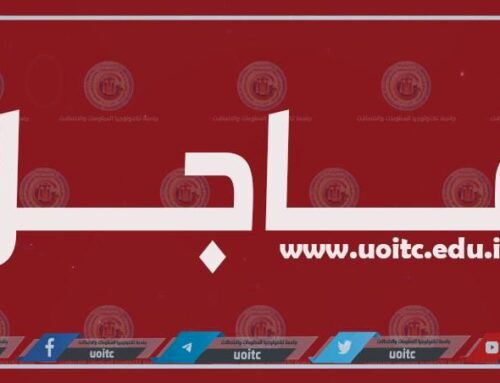 UoITC Announces the Results of the Competitive Exam for Admission to Post Graduate studies for the academic year 2024/2025
