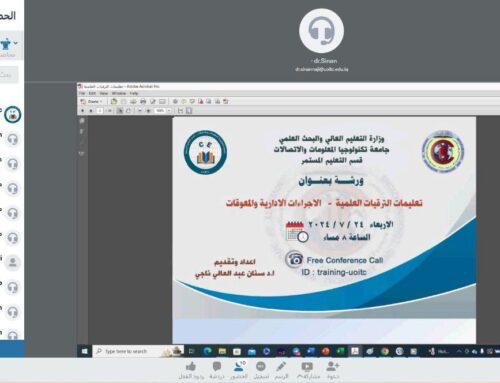 قسم التعليم المستمر يقيم ورشة عن تعليمات الترقيات العلمية في الجامعات العراقية