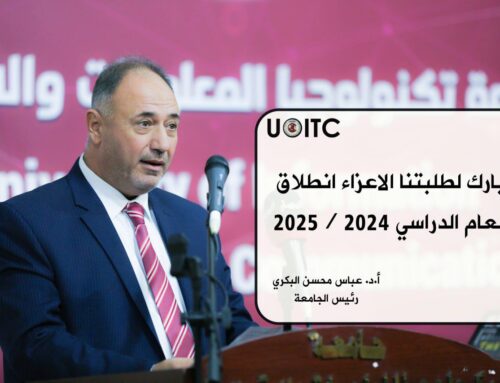 الدكتور البكري يرحب بأساتذة وطلبة الجامعة بمناسبة بدء العام الدراسي الجديد (2024-2025)