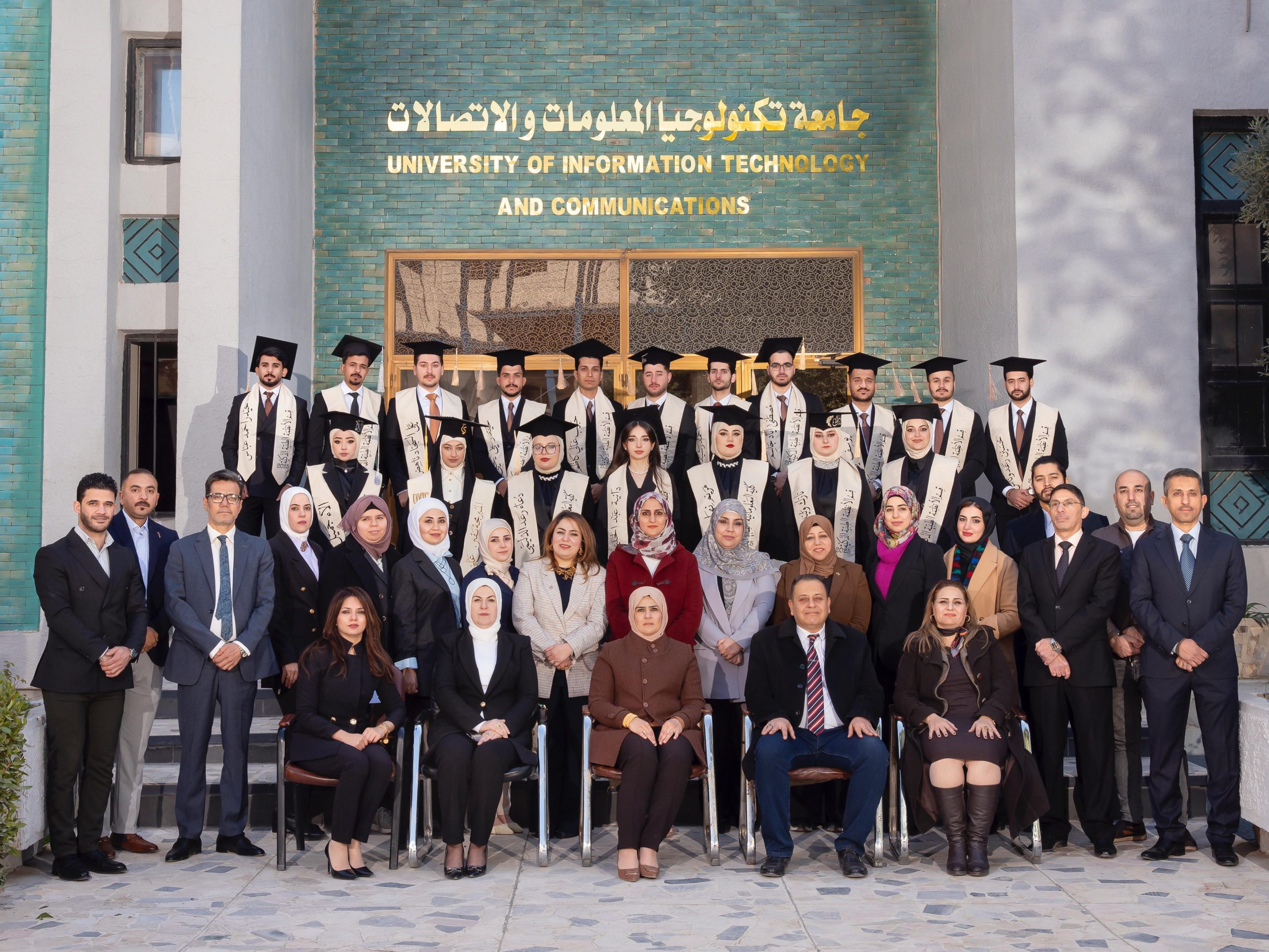 خريجيين 2024-2025